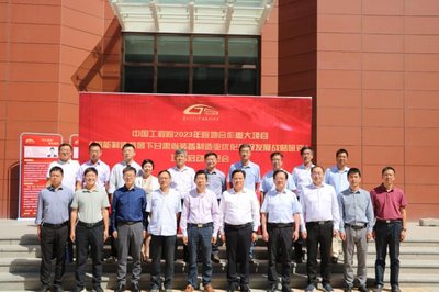 我校舉辦中國工程院院地合作重大戰略研究與咨詢項目啟動推進會，為教育咨詢注入新動能